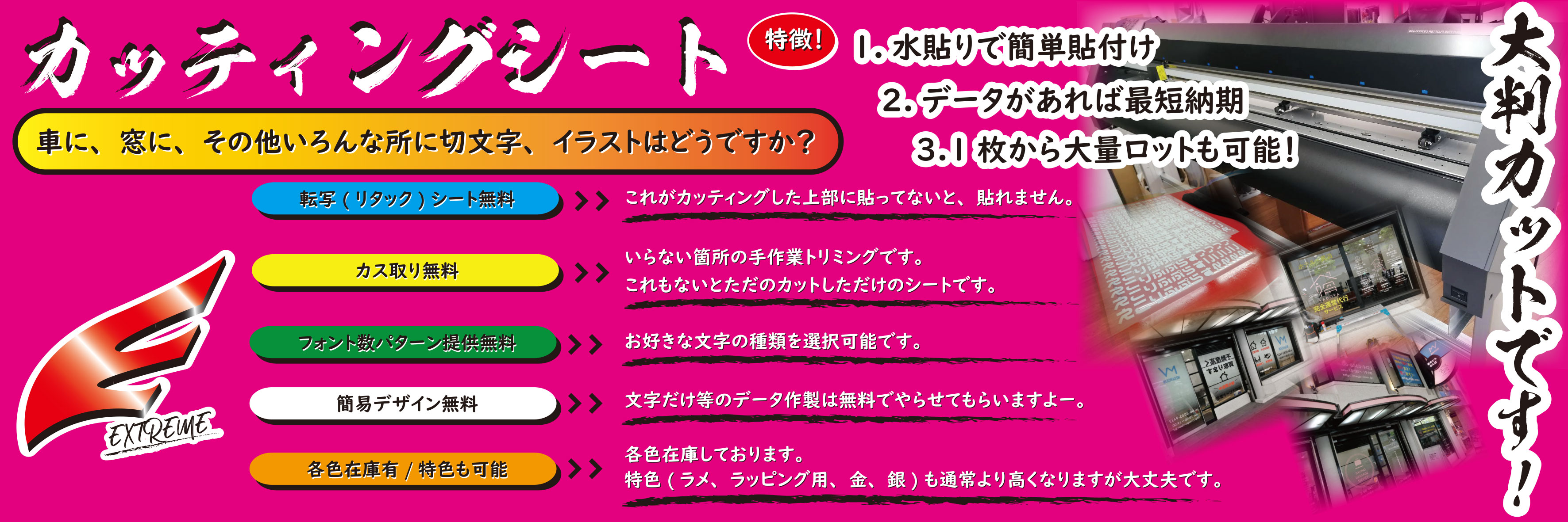 カッティングシート「各色切文字」