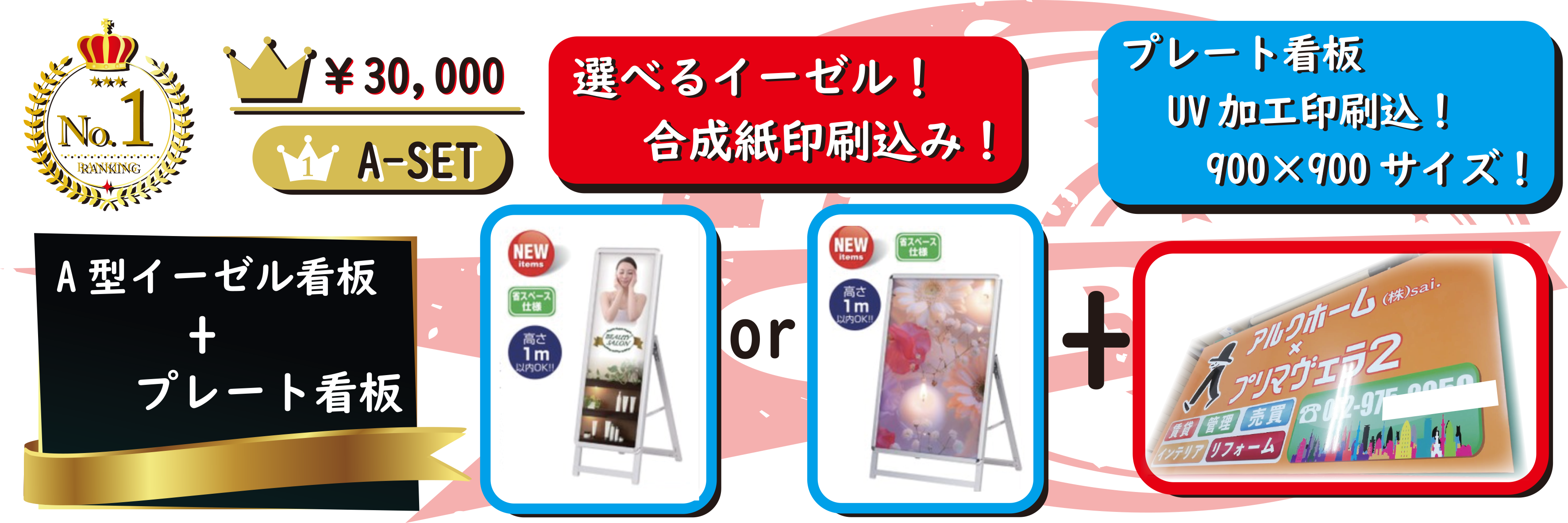 選べるイーゼル