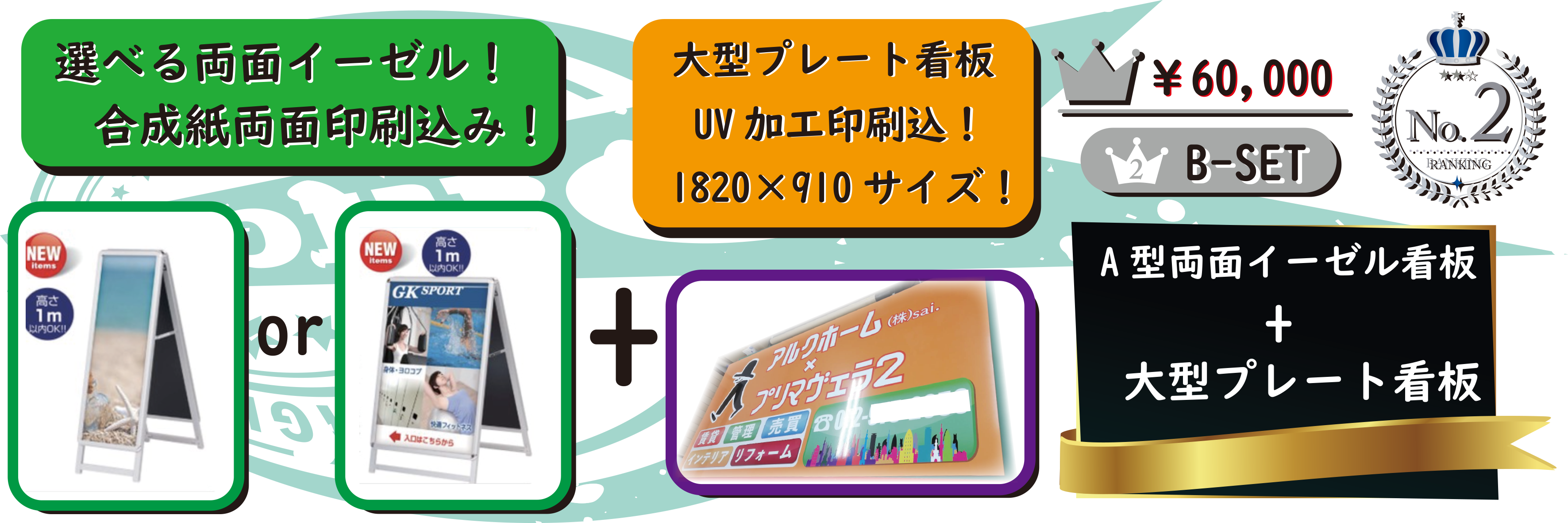選べる両面イーゼル